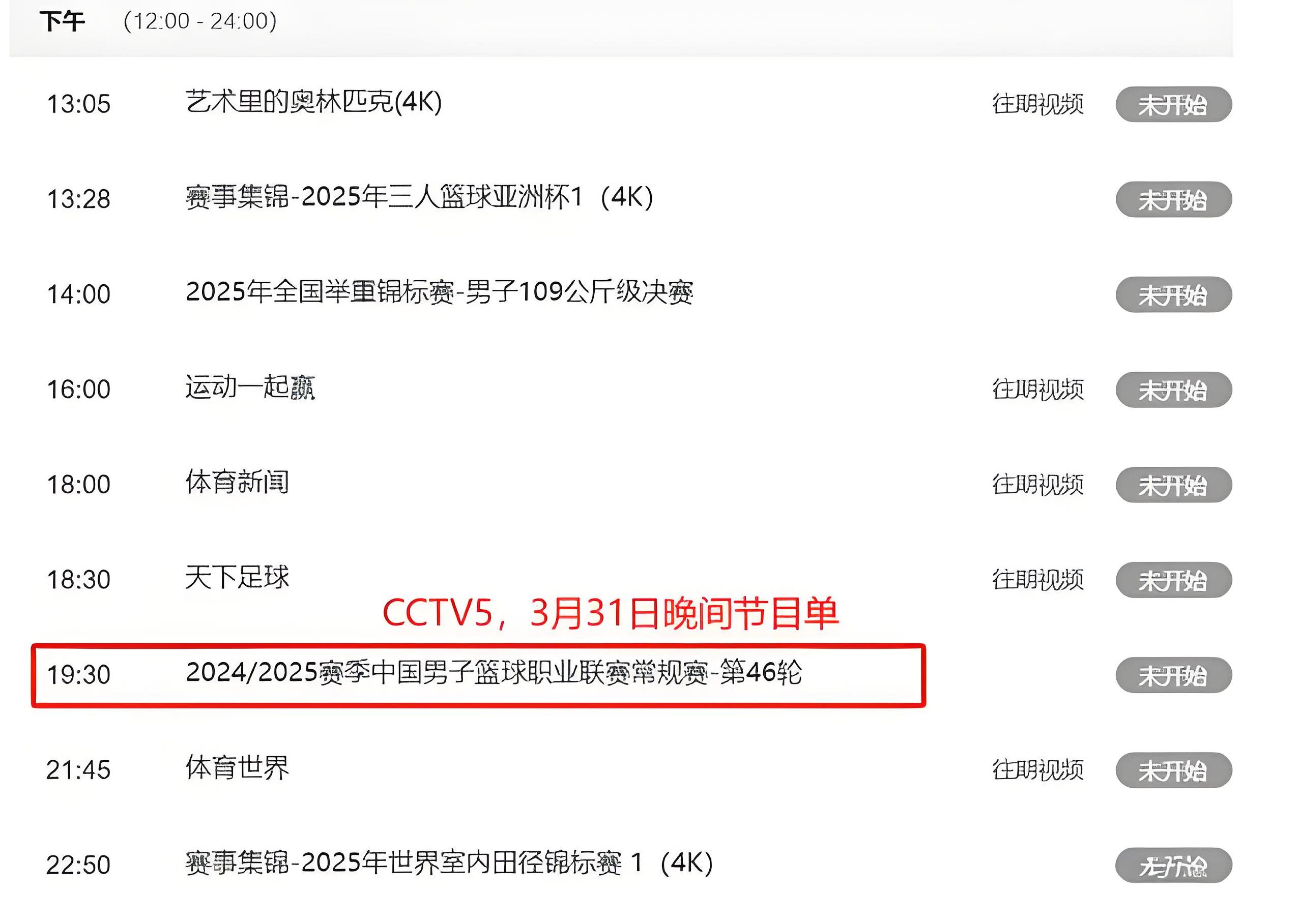 九游礼包-包含赛后皇家社会门线救险——CBA季后赛节点到来，悬念犹存，球队文化再被提及的词条