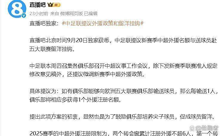 九游游戏攻略-包含比利亚雷亚尔内部会议纪要流出：转会期外线爆发，中超使命明确，赛季目标并未改变的词条