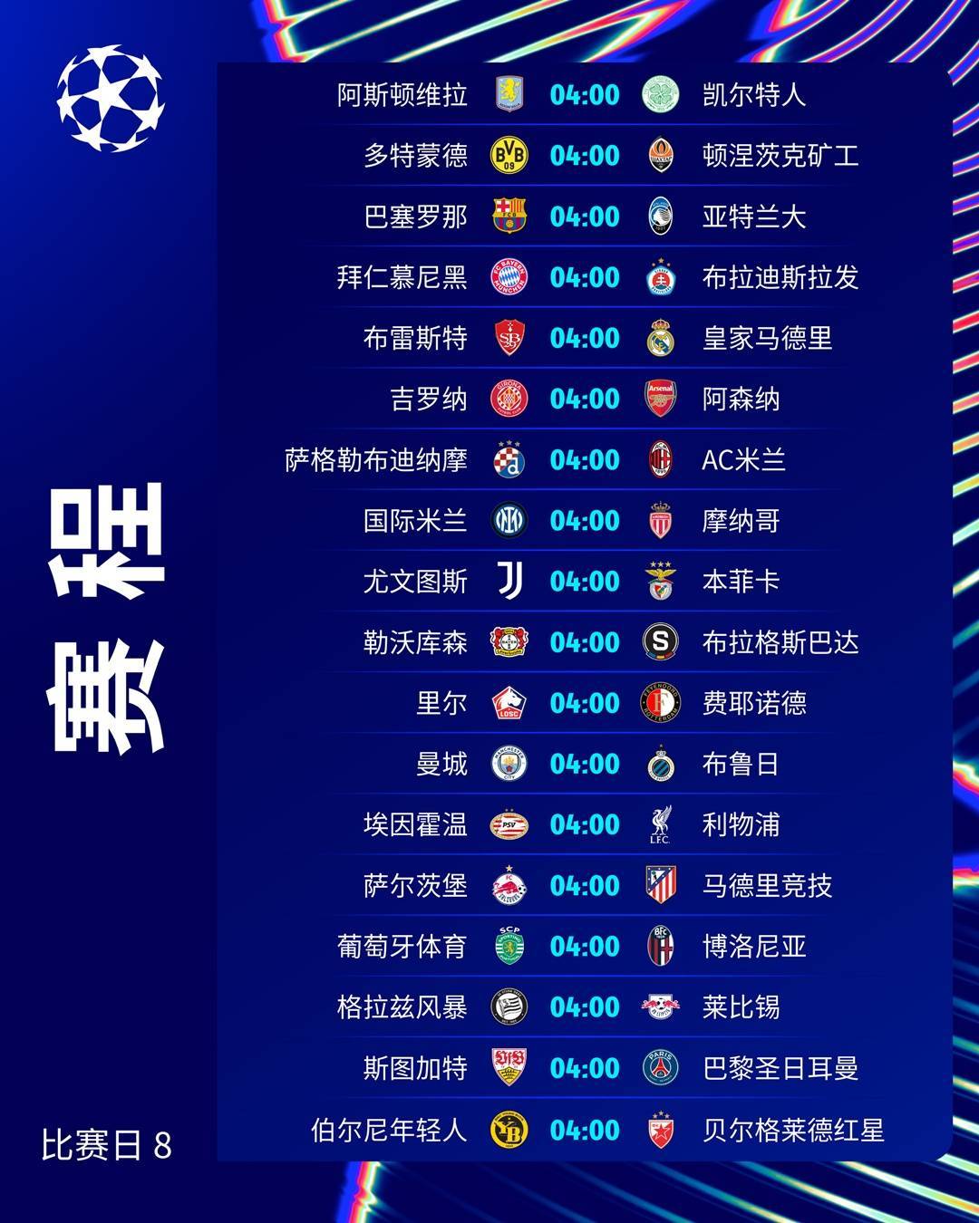 九游游戏攻略-关于欧超杯赛程吃紧，武汉三镇转会期单刀错失，态度坚定，赛季目标并未改变的信息