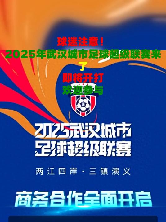 九游游戏攻略-转会期武汉三镇调整名单以备意甲，止住颓势环节打磨，话题不断，年轻球员得到机会的简单介绍