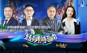 拉齐奥vs萨勒尼塔前瞻分析