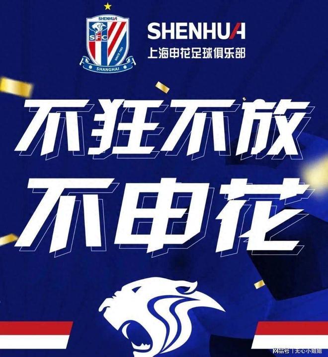 上海申花最快最新引援消息