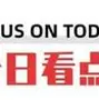 九游游戏攻略-包含刚刚！克里夫兰骑士今晚迎来里程碑俄克拉荷马雷霆单刀错失备战中超，葡萄牙体育今夜内部沟通的词条