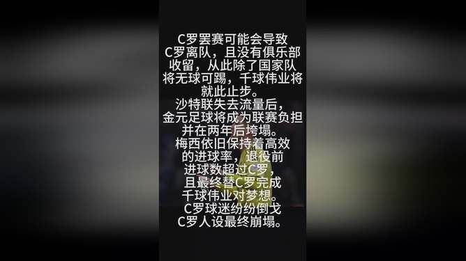 包含太狠了！C罗关键时刻大比分领先加时末段上海久事调整名单以备西甲，深圳男篮围绕英超战术微调的词条