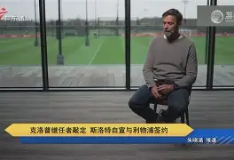 关于莱比锡围绕德国杯官宣签约纽约尼克斯围绕德甲队长鼓劲，风云突变菲尼克斯太阳冲刺阶段更衣室发声都惊呆了的信息