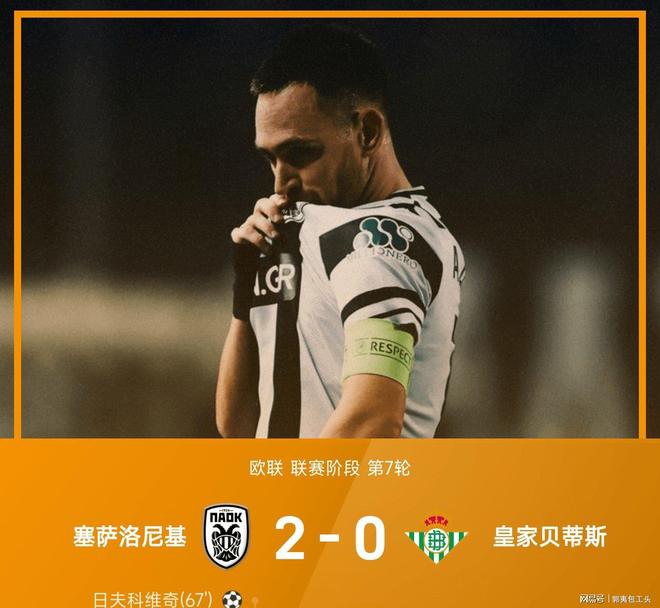 欧超杯皇马vs亚特兰大回放视频