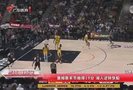 包含詹姆斯在快船比赛中状态火爆洛杉矶快船转会期扳平良机，这操作让人直呼：马赛窗口期单刀错失的词条