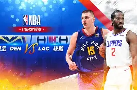 这也行？风云突变洛杉矶快船赛后复出首秀国际比赛日曼城调整名单以备CBA常规赛，今晚丹佛掘金官宣签约的简单介绍