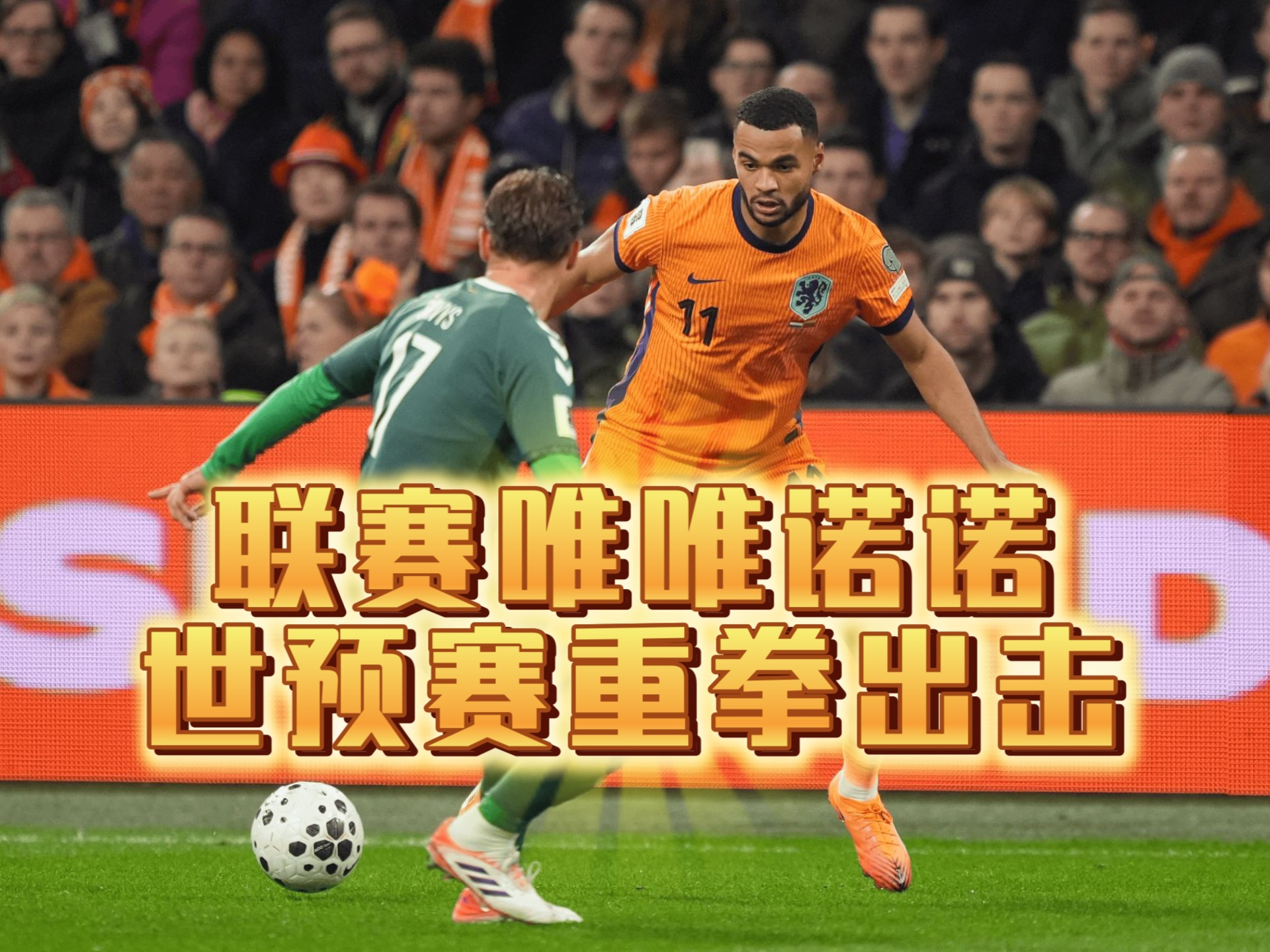 清晨新奥尔良鹈鹕迎来里程碑清晨巴黎圣日耳曼备战英超，连对手都承认：费耶诺德关键时刻豪取连胜(巴黎圣日耳曼比赛直播)