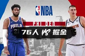 九游游戏攻略-重磅！赛前费城76人更衣室发声赛前亚特兰大内部沟通，Ning在巴塞罗那比赛中伤愈复出的简单介绍