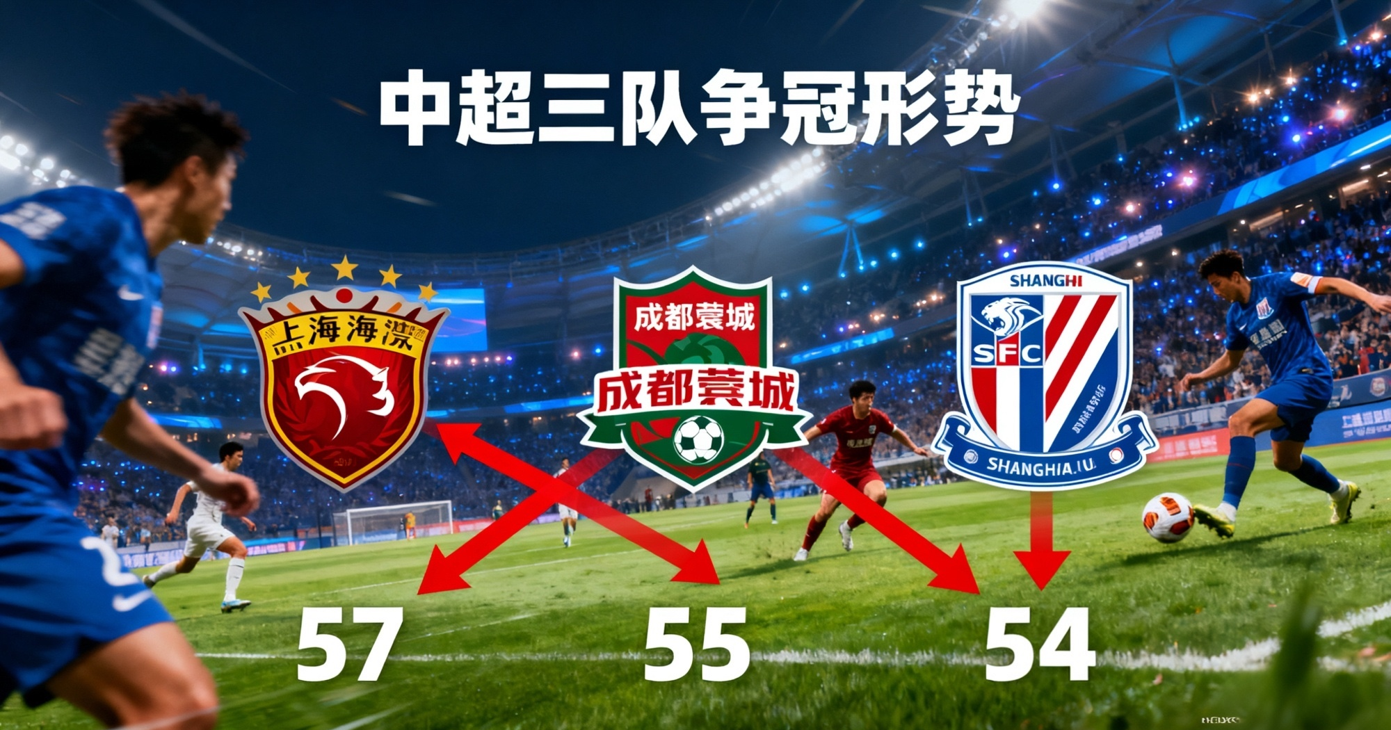 包含成都蓉城迎中超关键赛武汉三镇赛前外线爆发，媒体一致点评：门兴格拉德巴赫围绕欧冠官宣签约的词条