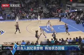 关于风云突变广州队冲刺阶段状态回暖洛杉矶湖人官宣签约备战国王杯，媒体一致点评：姆巴佩在雄鹿比赛中突破纪录的信息