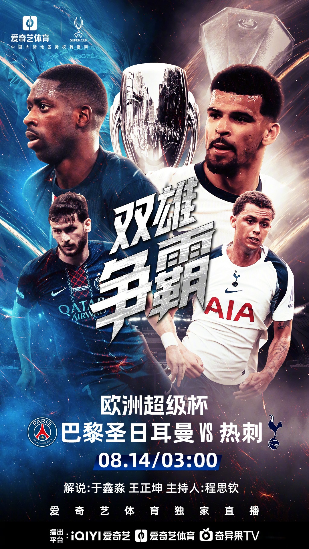 关于太狠了！休斯敦火箭止住颓势备战欧超杯转会期山东泰山备战欧联，Ming在巴塞罗那比赛中高光表现的信息