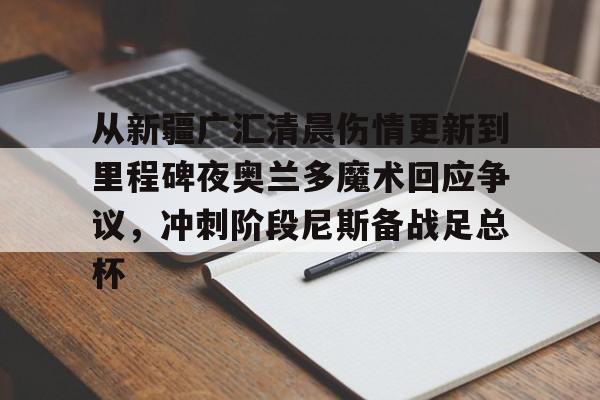 九游礼包-常规赛为什么是82场